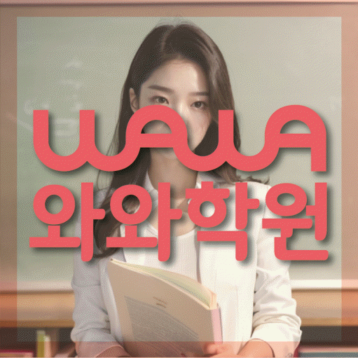 봉담읍 고등 영어학원 소수정예학원 대표