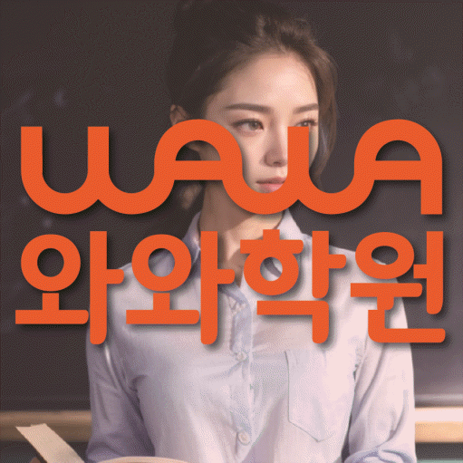 만촌동 고등 영어학원 소수정예학원 대표