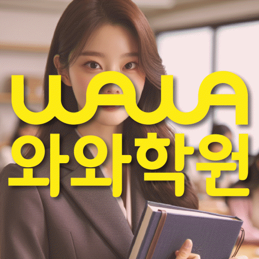 수창동 고등 영어학원 소수정예학원 대표