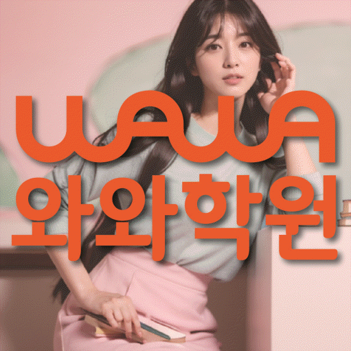 봉산동 고등 영어학원 소수정예학원 대표
