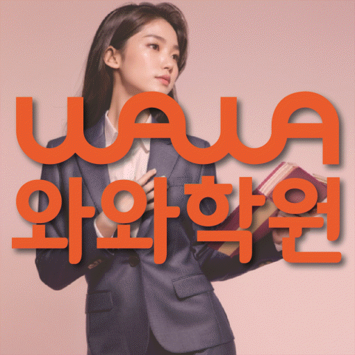 울산 삼산동 고등 영어학원 소수정예학원 대표