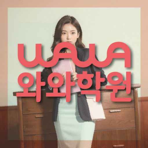 관평동 고등 수학학원 소수정예학원 대표