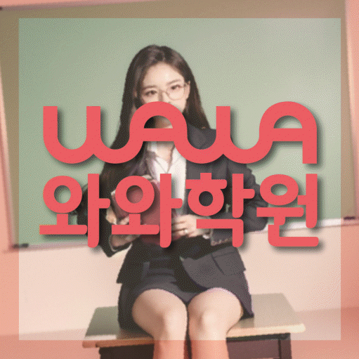 금오동 고등 수학학원 소수정예학원 대표