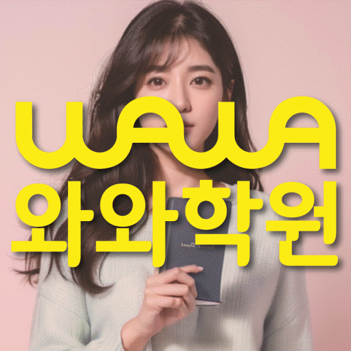내발산동 고등 수학학원 소수정예학원 대표