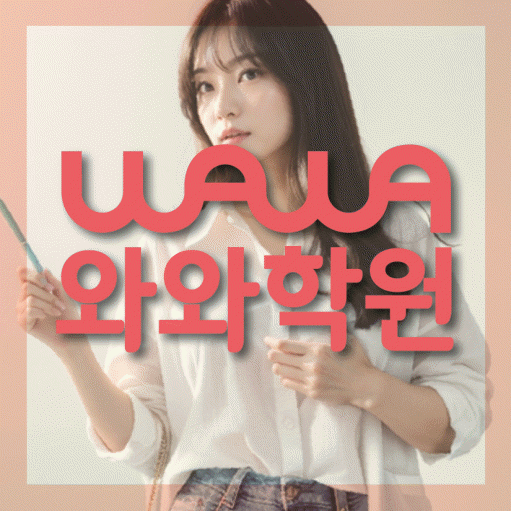 동탄목동 고등 수학학원 소수정예학원 대표