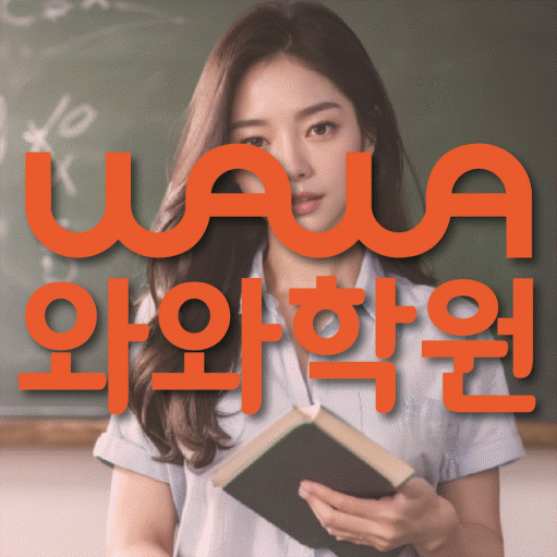 둔산동 고등 수학학원 소수정예학원 대표