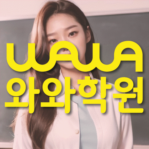 마산동 고등 수학학원 소수정예학원 대표