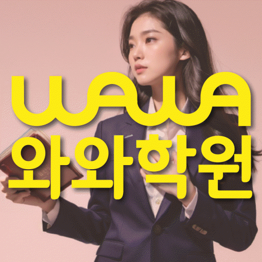 명륜동 고등 수학학원 소수정예학원 대표