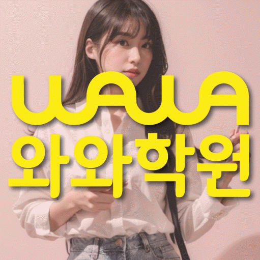목동 고등 수학학원 소수정예학원 대표