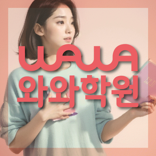 목동동 고등 수학학원 소수정예학원 대표