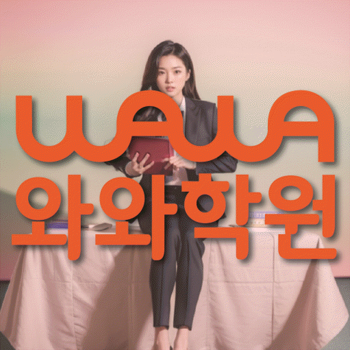 무실동 고등 수학학원 소수정예학원 대표
