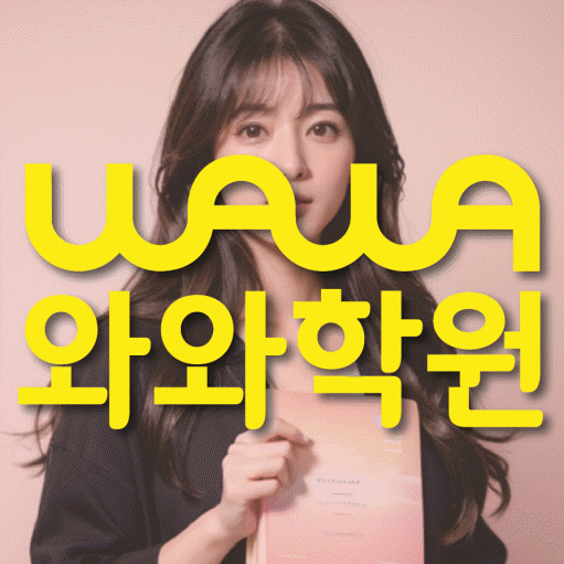 봉담2지구 고등 수학학원 소수정예학원 대표
