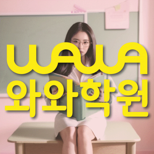 상남동 고등 수학학원 소수정예학원 대표