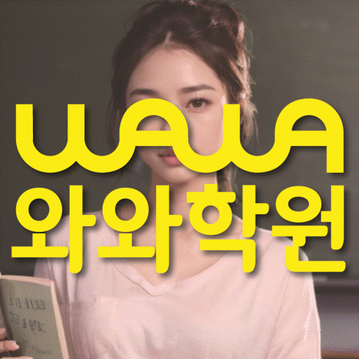 상암동 고등 수학학원 소수정예학원 대표