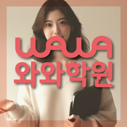 선암동 고등 수학학원 소수정예학원 대표