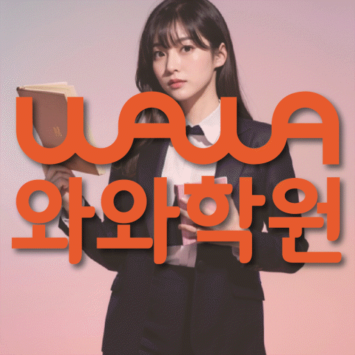 성남 금곡동 고등 수학학원 소수정예학원 대표