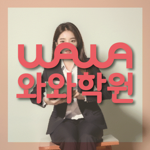 성정동 고등 수학학원 소수정예학원 대표