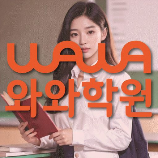 소사본동 고등 수학학원 소수정예학원 대표