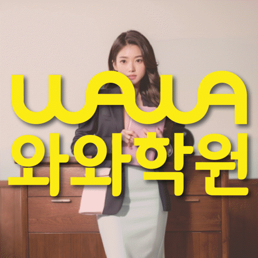 신기동 고등 수학학원 소수정예학원 대표