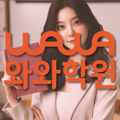 신원동 고등 수학학원 소수정예학원 대표