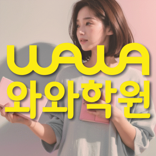 역북동 고등 수학학원 소수정예학원 대표