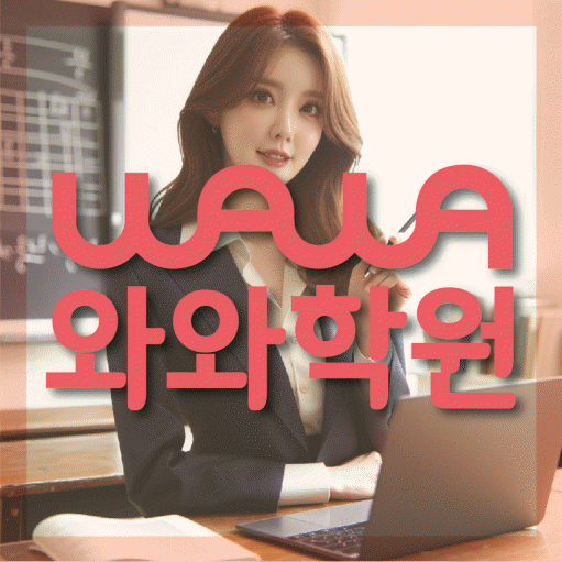 영통동 고등 수학학원 소수정예학원 대표