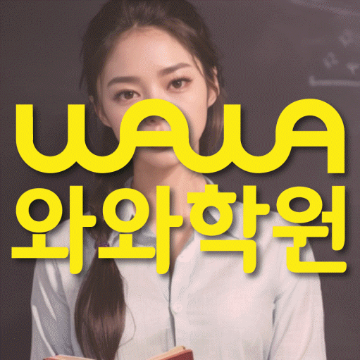 용인 중동 고등 수학학원 소수정예학원 대표