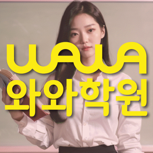 운정신도시 고등 수학학원 소수정예학원 대표