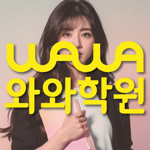 이충동 고등 수학학원 소수정예학원 대표