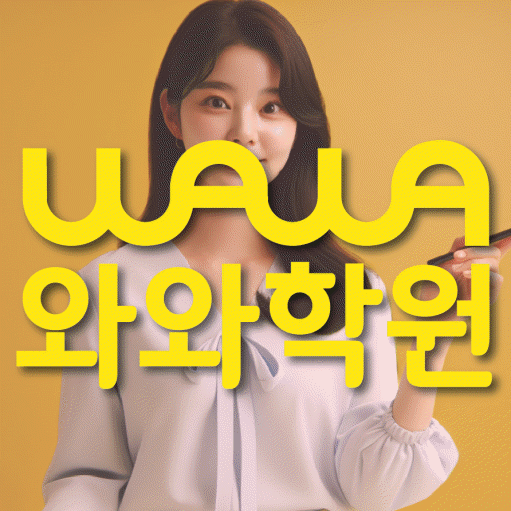 인천 갈산동 고등 수학학원 소수정예학원 대표