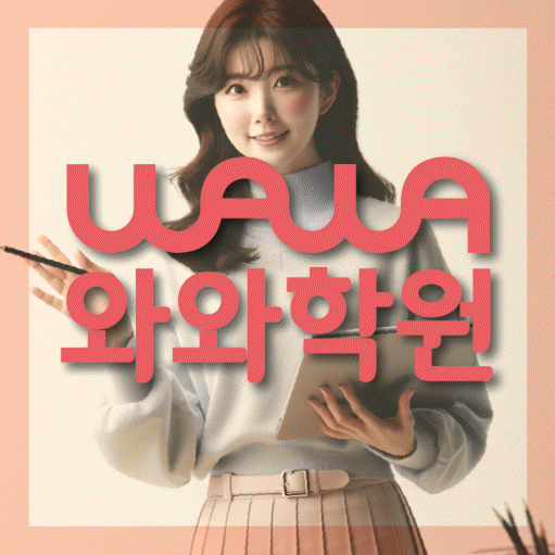 진안동 고등 수학학원 소수정예학원 대표