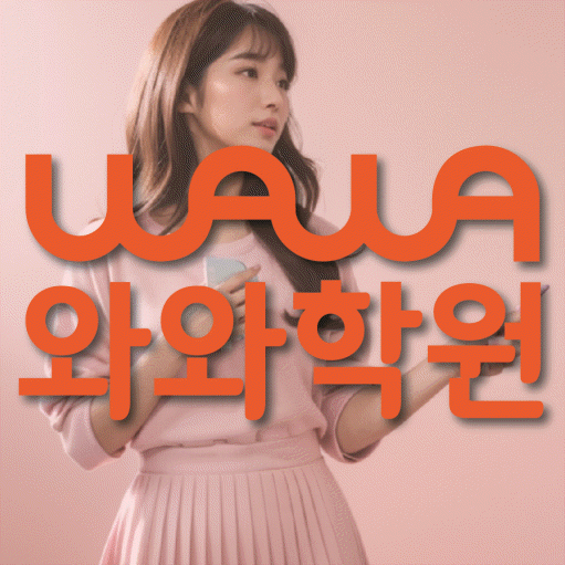 초지동 고등 수학학원 소수정예학원 대표