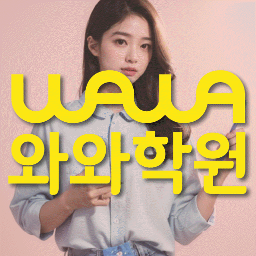 하대원동 고등 수학학원 소수정예학원 대표