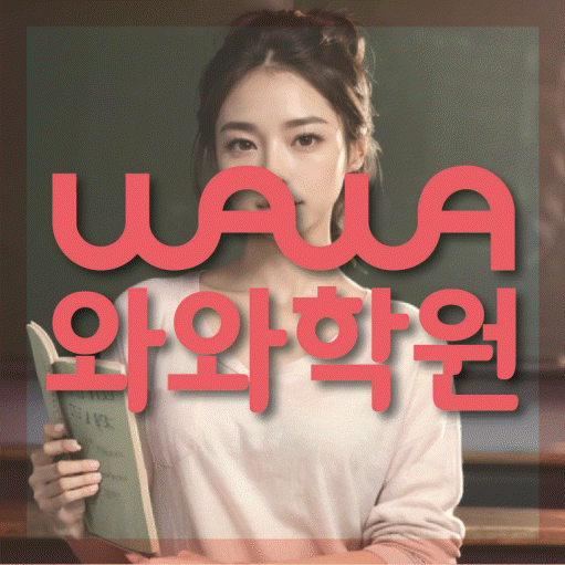 호매실 고등 수학학원 소수정예학원 대표