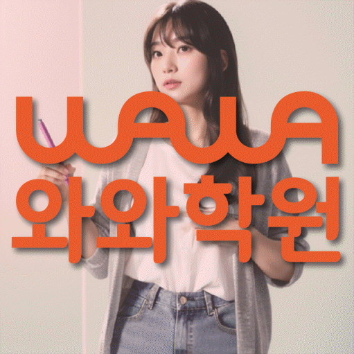 내발산동 중등 영어학원 소수정예학원 대표