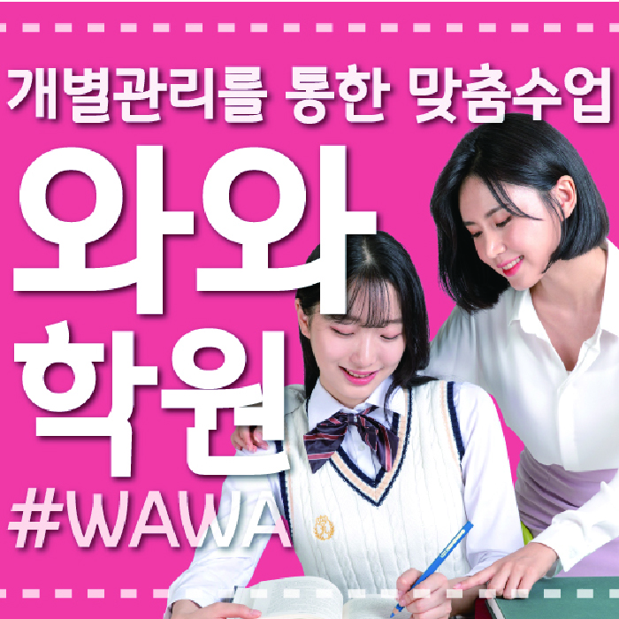 구의동 중등 영어학원 소수정예학원 대표