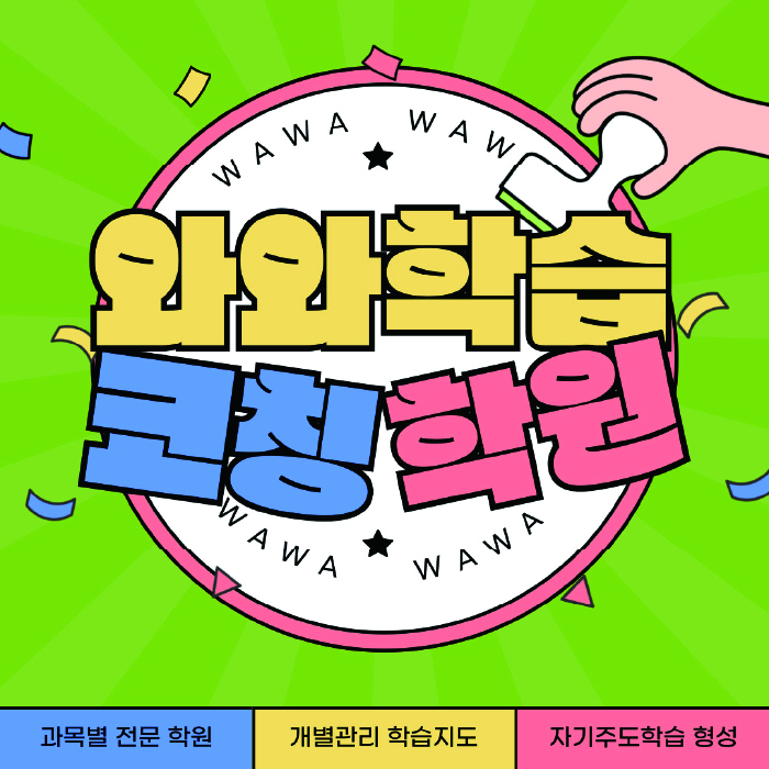 신도림동 중등 영어학원 소수정예학원 대표