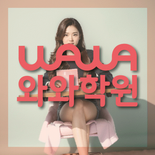 신수동 중등 영어학원 소수정예학원 대표