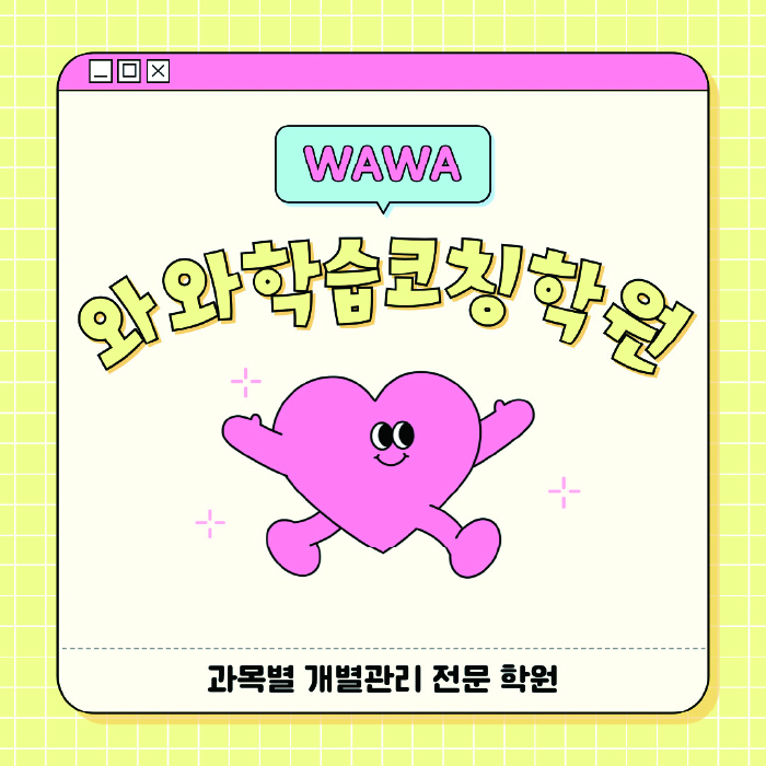염리동 중등 영어학원 소수정예학원 대표