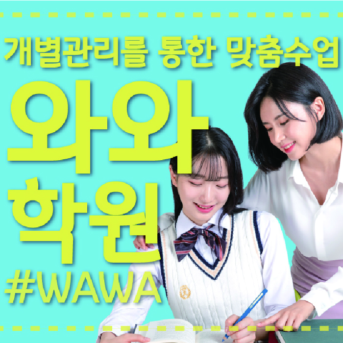 남가좌동 중등 영어학원 소수정예학원 대표