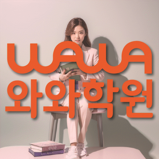 길음동 중등 영어학원 소수정예학원 대표