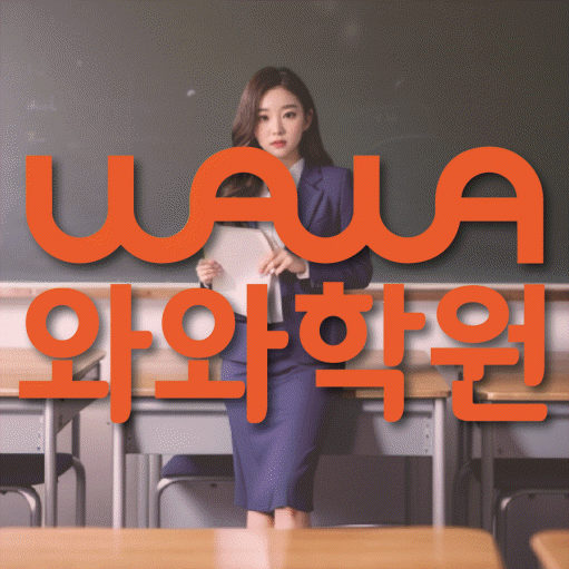 백석동 중등 영어학원 소수정예학원 대표