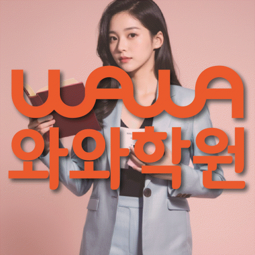 진접읍 중등 영어학원 소수정예학원 대표