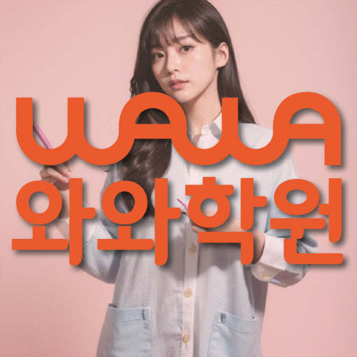 반달마을 중등 영어학원 소수정예학원 대표