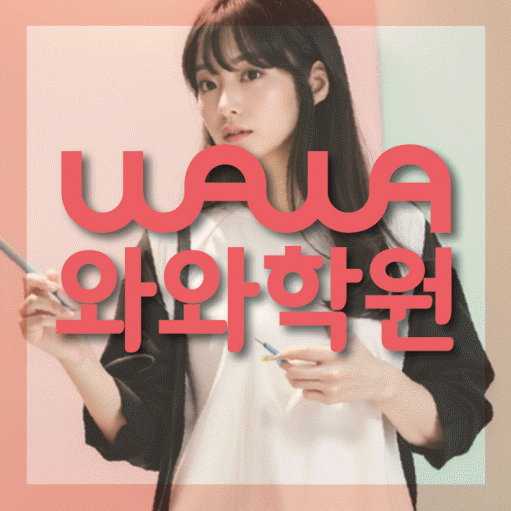 상대원동 중등 영어학원 소수정예학원 대표