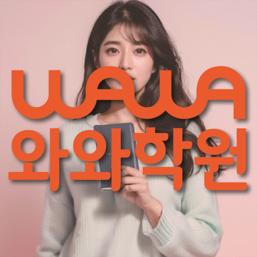 금릉 중등 영어학원 소수정예학원 대표