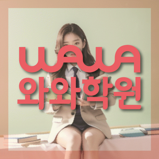 송탄 중등 영어학원 소수정예학원 대표