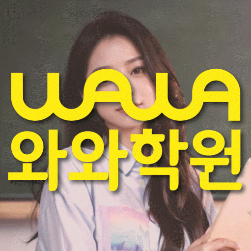 덕풍동 중등 영어학원 소수정예학원 대표