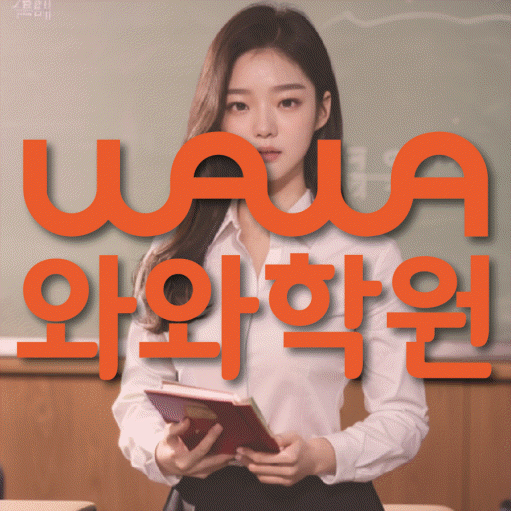 송촌동 중등 영어학원 소수정예학원 대표
