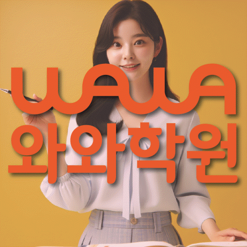 유천동 중등 영어학원 소수정예학원 대표